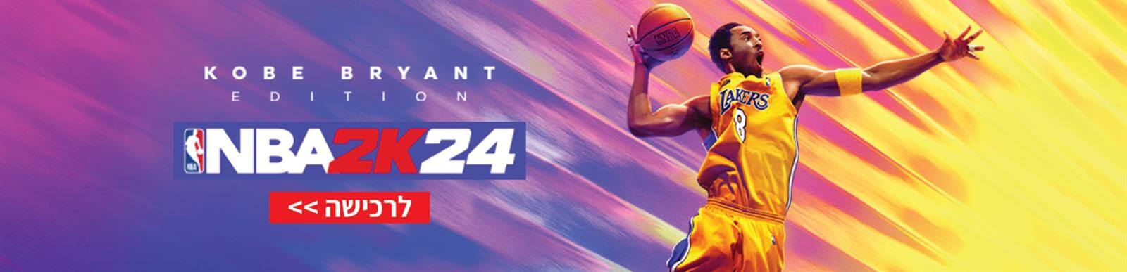 NBA 2K24