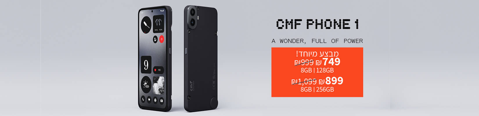 מבצע מיוחד מיוחד על CMF PHONE 1 