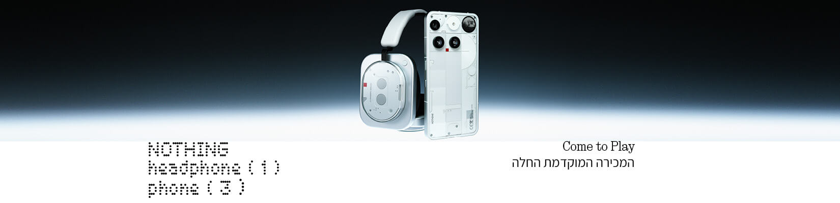 מכירה מוקדמת nothing phone 3 וnothing headphone 1