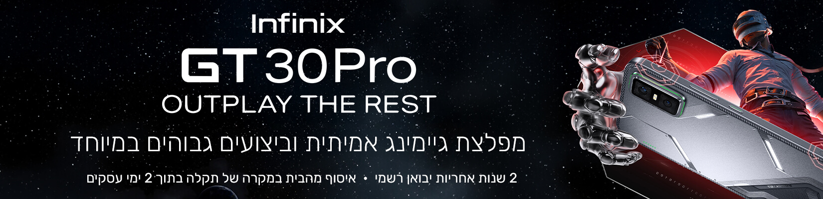 מפלצת גיימינג אמיתית וביצועים גבוהים במיוחד Infinix GT30Pro