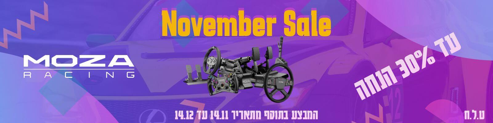 מבצעי November Sale אביזרי נהיגה מקצועיים מבית Moza