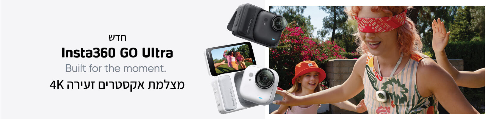 מכירה מוקדמת insta360 go ultra 