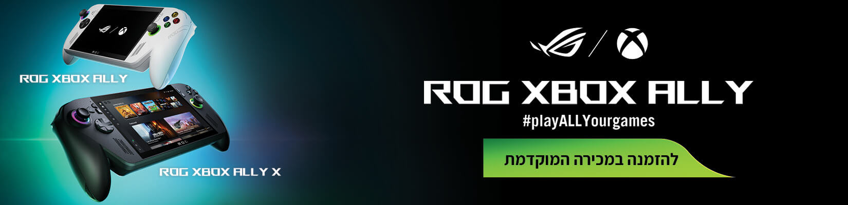 מכירה מוקדמת Asus rog xbox ally 