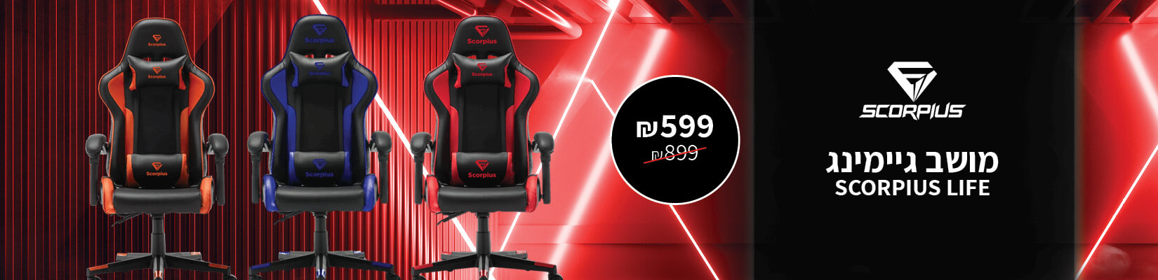מבצע מושבי גיימינג SCORPIUS