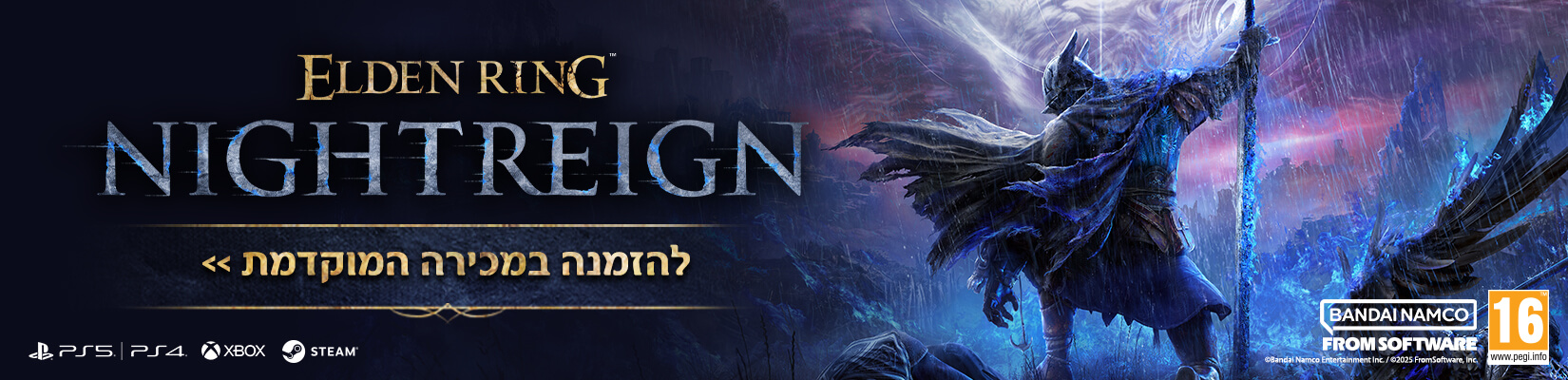  Elden Ring Nightreign במכירה מוקדמת