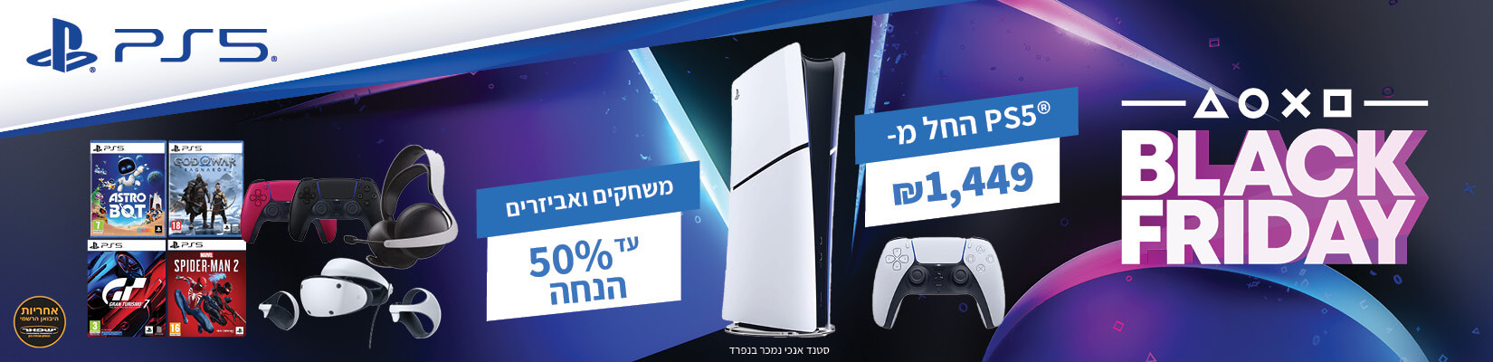 מבצעים על מגוון מוצרי ישפאר