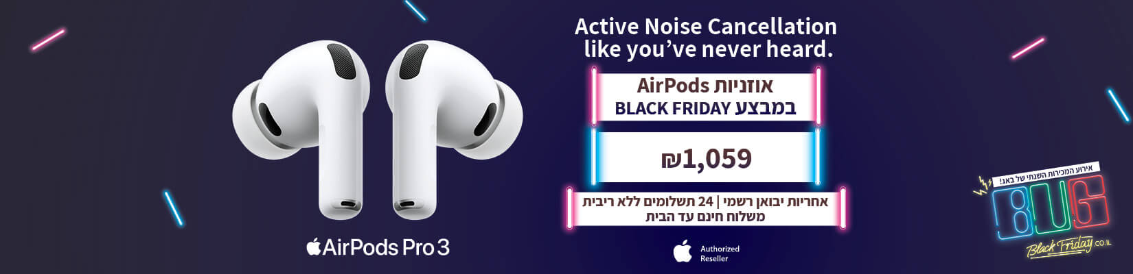 אוזניות airpods pro 3 החל מ1059 ש"ח