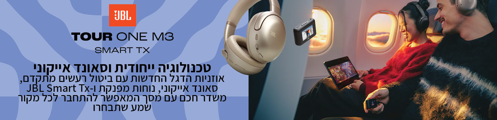 הטופ של JBL אוזניות tour one m3 smart tx