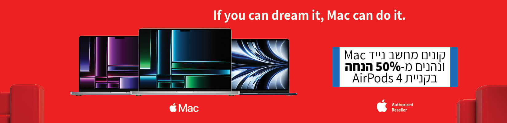 קונים מחשב נייד MAC שבמבצע ונהנים מ50% הנחה בקניית Airpods 4