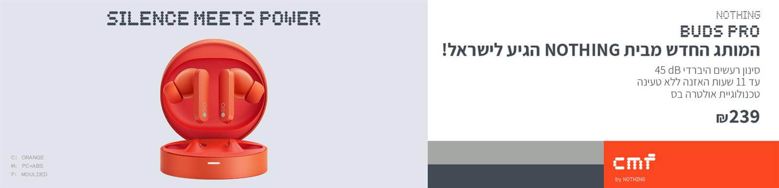 CMF by Nothing Buds Pro - המותג החדש מבית Nothing הגיע לישראל