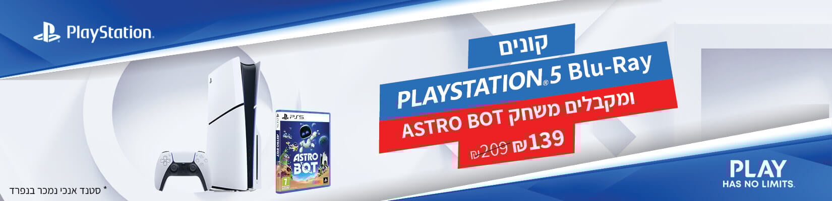 משחק astro bot מתנה ברכישה sony playstation 5 blue ray