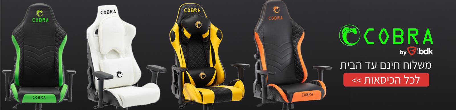 COBRA