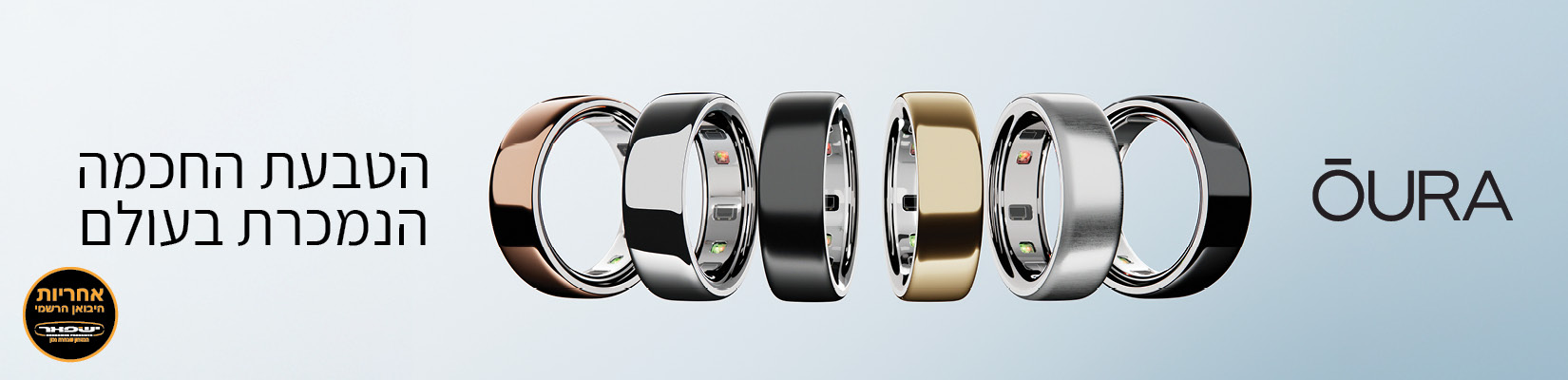 הטבעת החכמה Oura Ring 4 הנמכרת בעולם