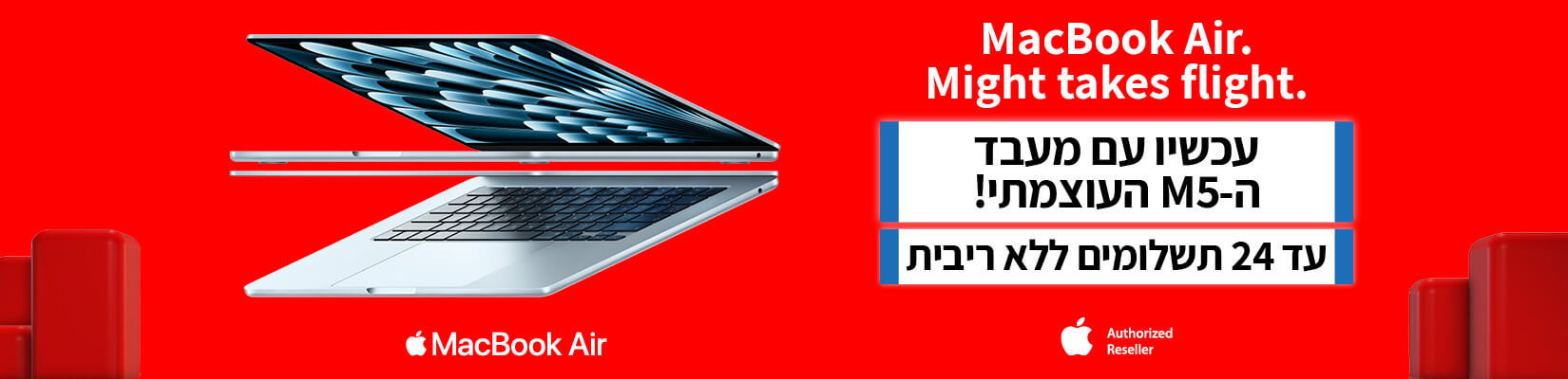 ה-MackBook Air החדש בקרוב בבאג