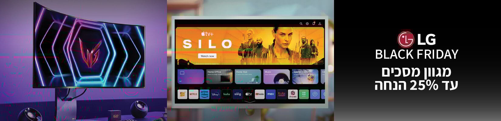 מבצע NOVEMBER SALE על מגוון מסכי LG