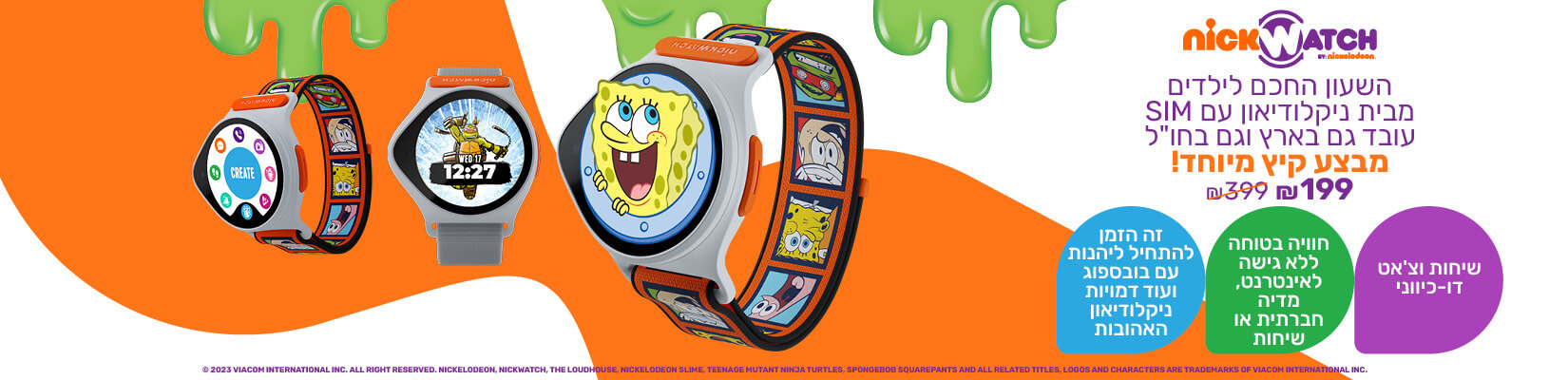 מחיר מיוחד על שעון nickwatch