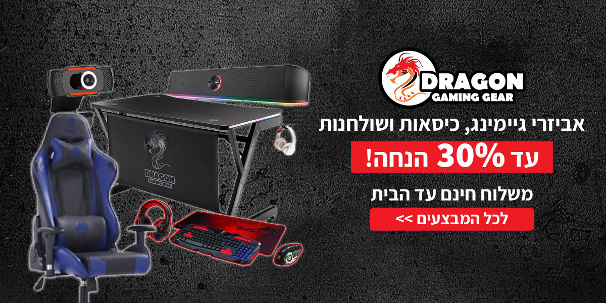 DRAGON SALE
