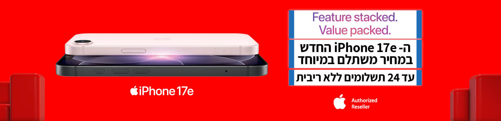 להזמנה במכירה מוקדמת - iPhone 17e החדש