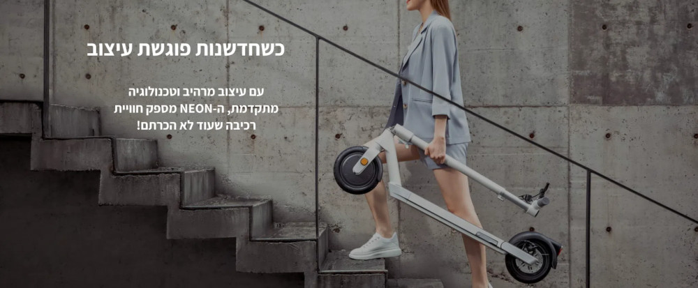 ES20 כשחדשנות פוגשת עיצוב, עם עיצוב מרהיב וטכנולוגיה מתקדמת, הניאון מספק חווית רכיבה שעוד לא הכרתם