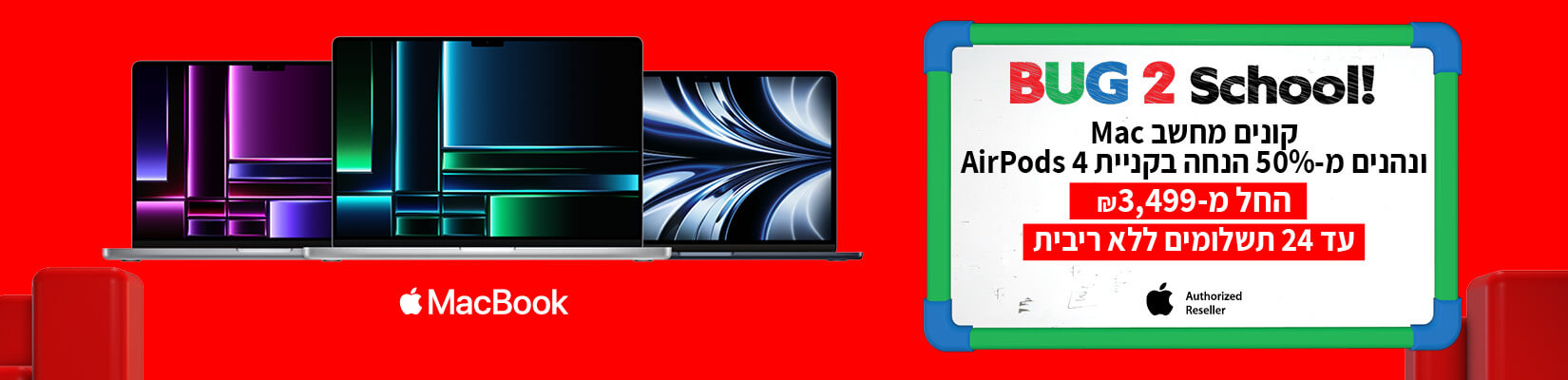 50% הנחה על אוזניות airpods 4 ברכישת מחשב mac