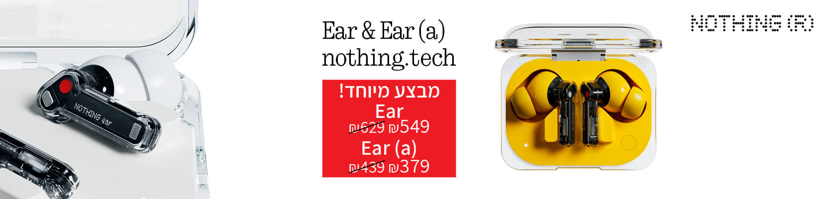 אוזניות nothing ear (A) במבצע מיוחד 