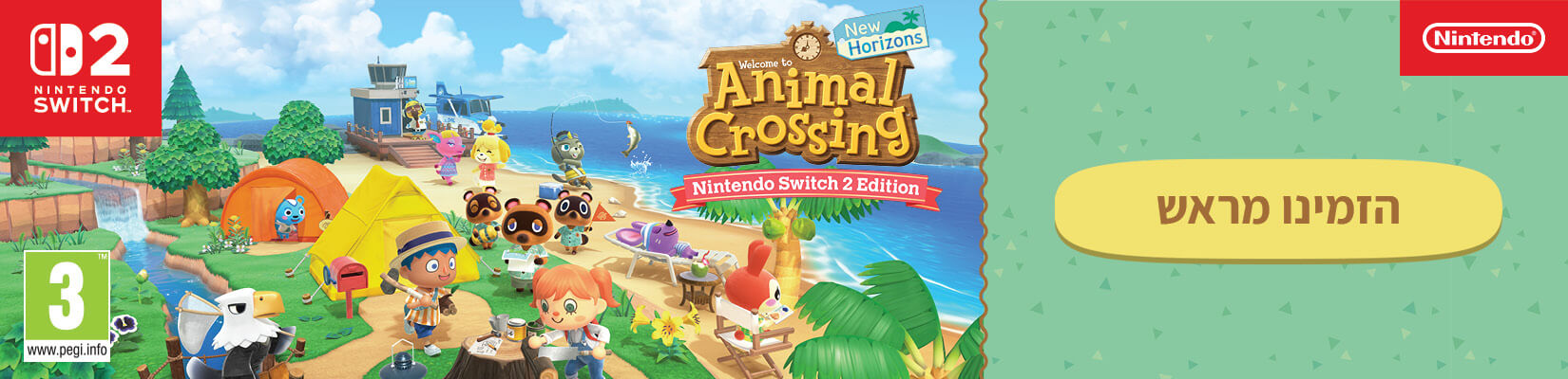מכירה מוקדמת Animal Crossing New Horizons לNintendo 2