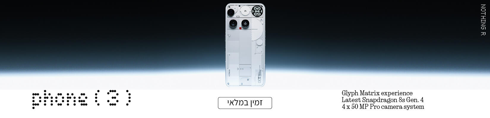 זמין במלאי nothing phone 3 
