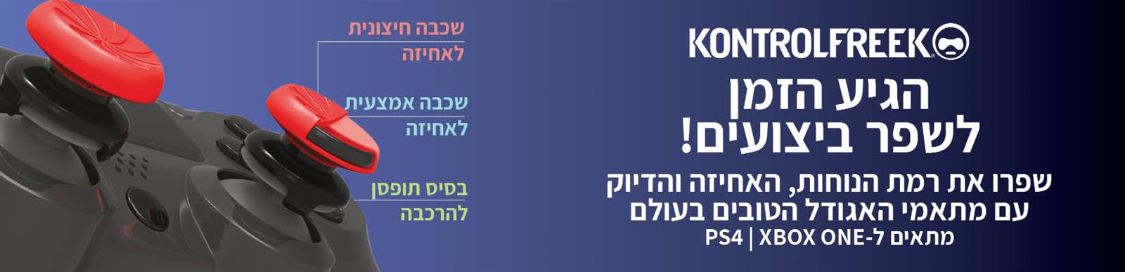 Kontrol Freek