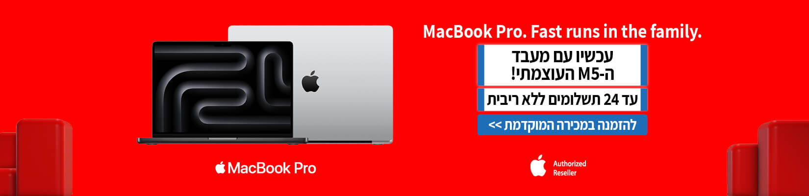 ה-MackBook Pro החדש בקרוב בבאג