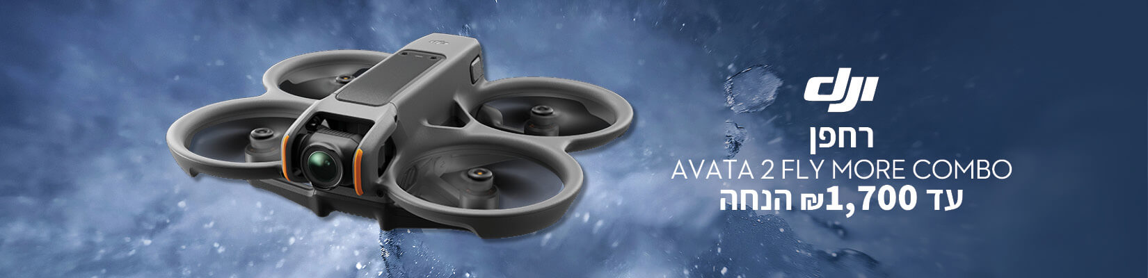 מבצע סוף שנה על מגוון רחפנים DJI