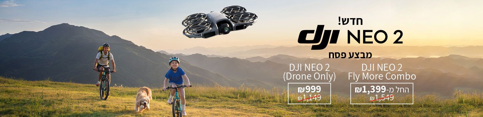 מבצע פסח - מחיר מיוחד על רחפן DJI NEO 2