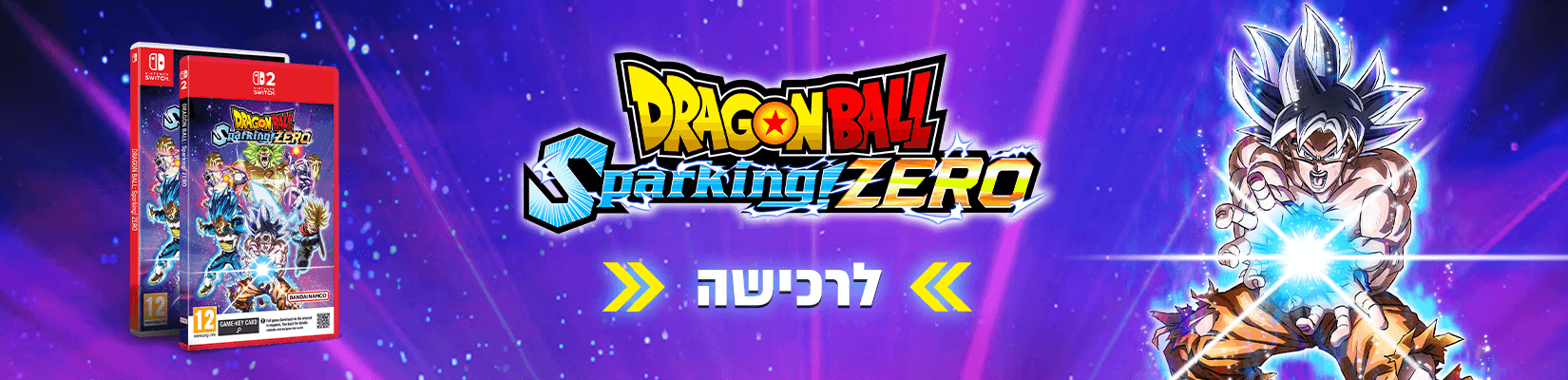 לרכישה DRAGONBALL SPARKING ZERO