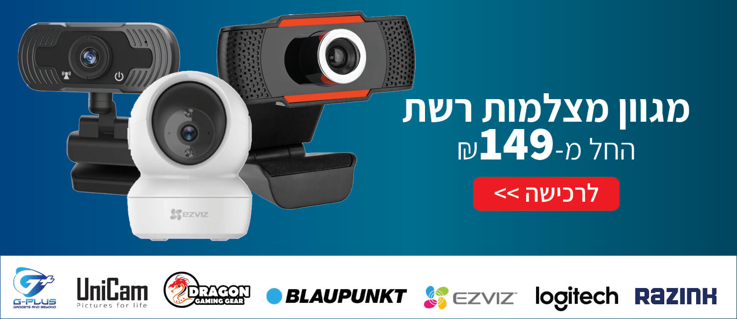 מצלמות אינטרנט