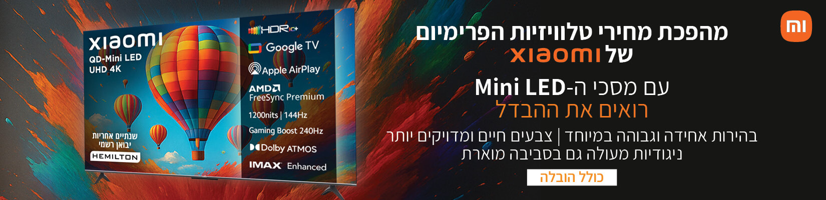 מהפכת מחירי טלוויזיות הפרמיום של XIAOMI