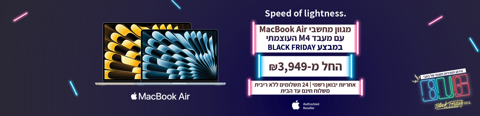 מגוון מחשבי MacBook Air M4 החל מ-3949 ש"ח