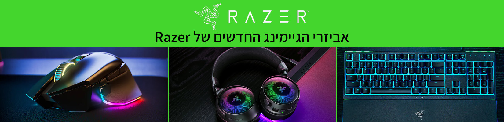 החדשים של RAZER!