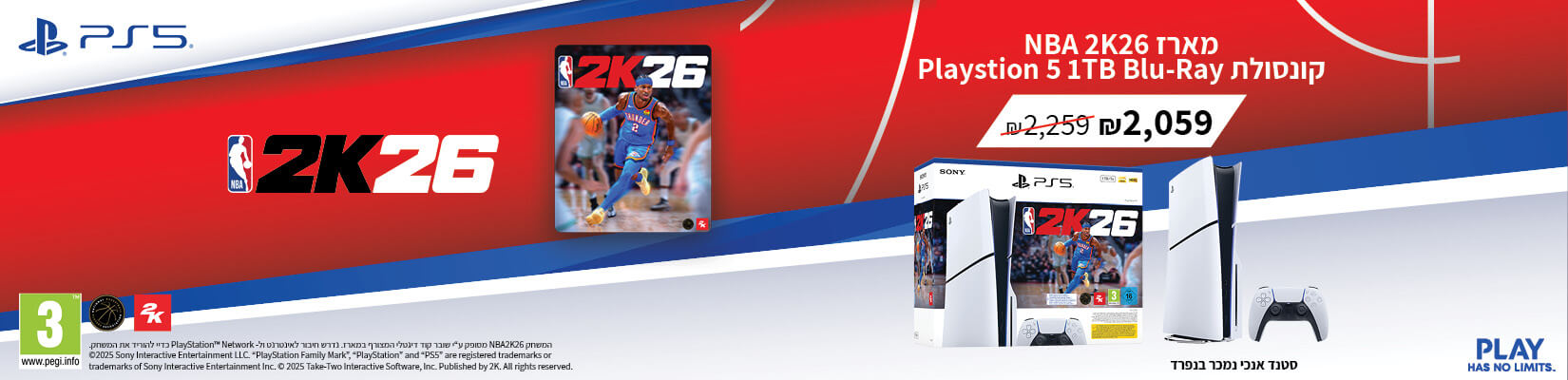 קונסולה PS5 Blueray גרסת NBA במחיר מיוחד 