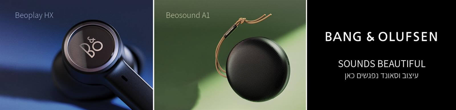 Bang and Olufsen - Sound beautiful - כשעיצוב וסאונד נפגשים