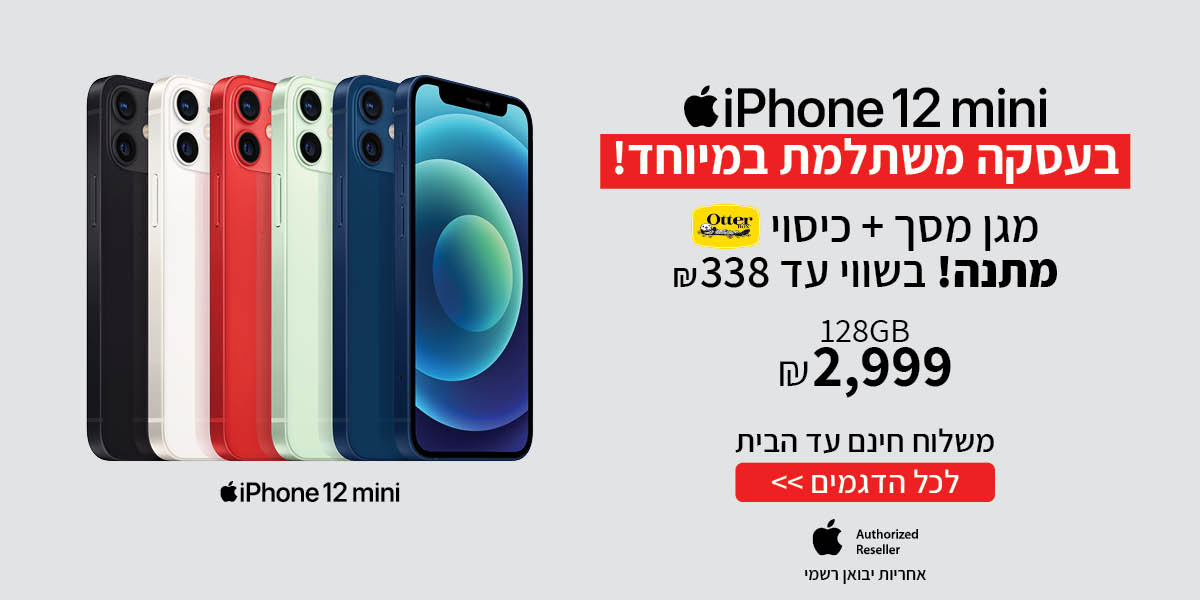 iPhone 12 MINI