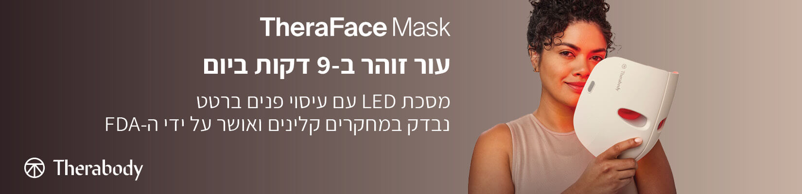 עור זוהר ב-9 דקות ביום - מסכת LED עם עיסוי פנים ברטט