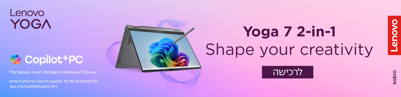 מחשבי Lenovo Yoga 7i 2-in-1