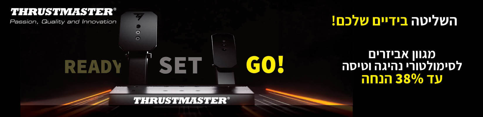 מחיר מיוחד על אביזרי הנהיגה והטיסה ThrustMaster