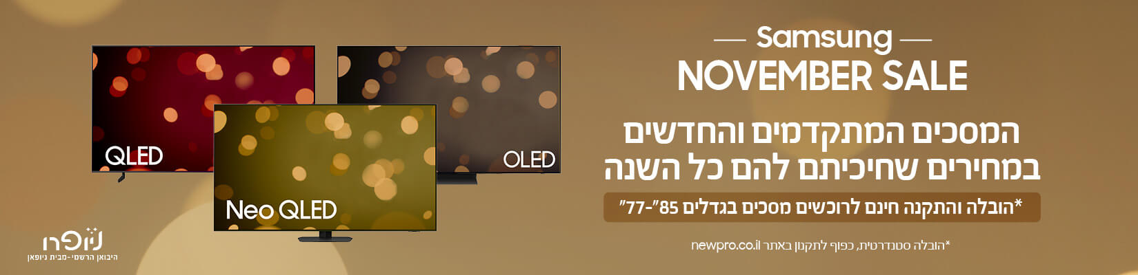 מבצע BLACKFRIDAY על מסכי SAMSUNG