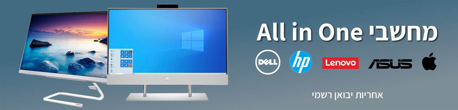 מחשבי ALL IN ONE