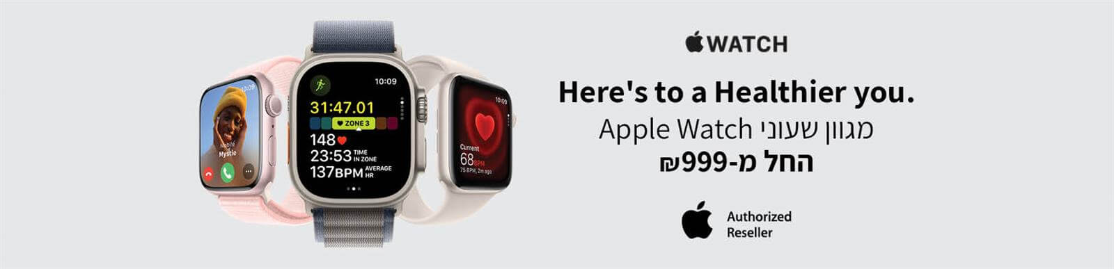 Apple Watch - Here's to a healthier you. מגוון שעונים Apple Watch החל מ-999 שח