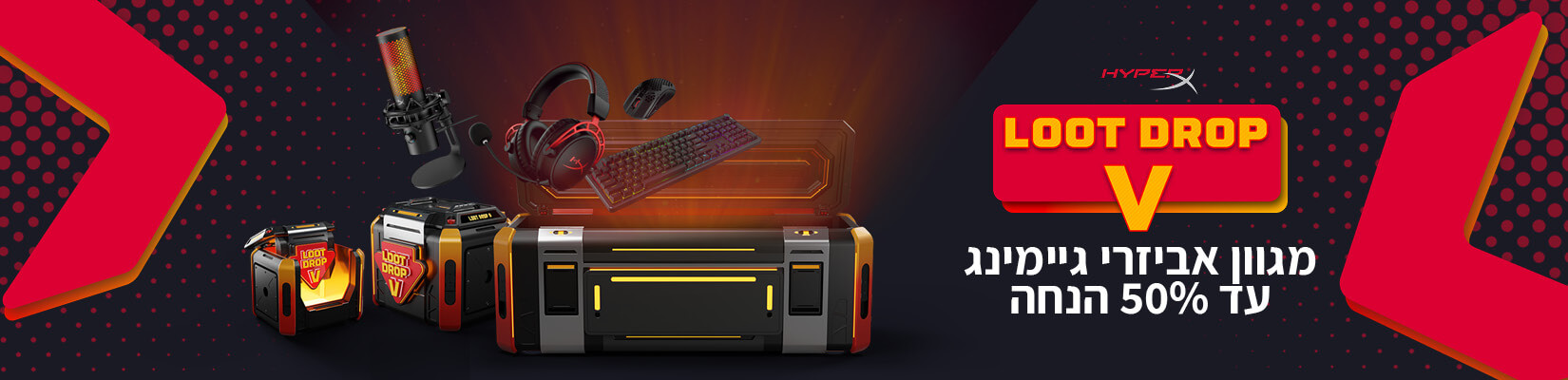 מבצע על אביזרי גיימינג Hyperx עד 50% הנחה