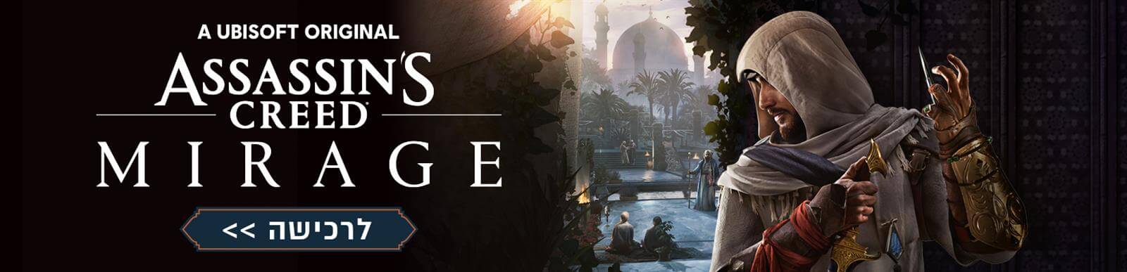 Assassins' Creed Mirage 