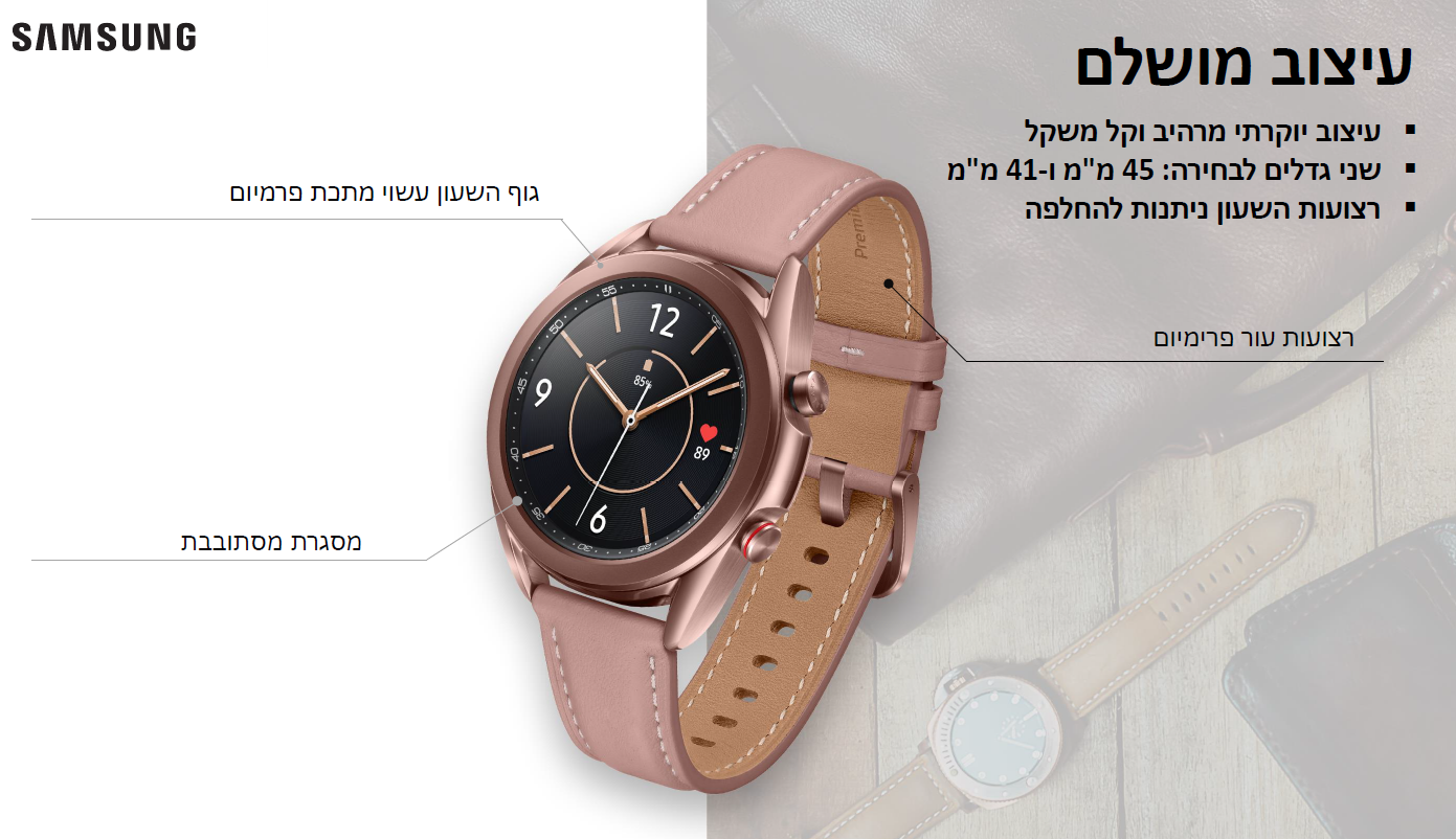 שעון חכם Galaxy Watch 3 41mm Samsung באג