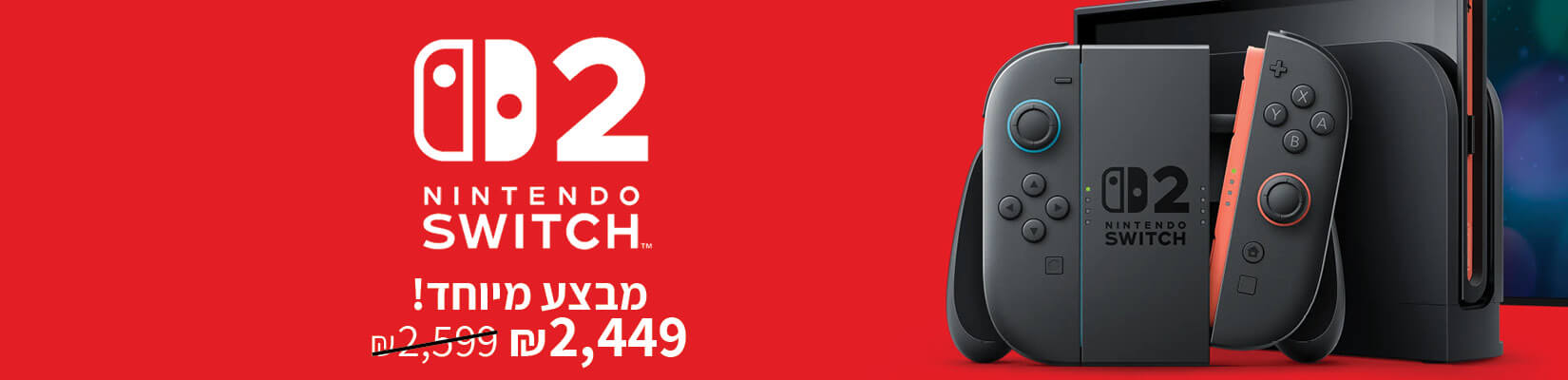 מחיר מיוחד nintendo switch 2