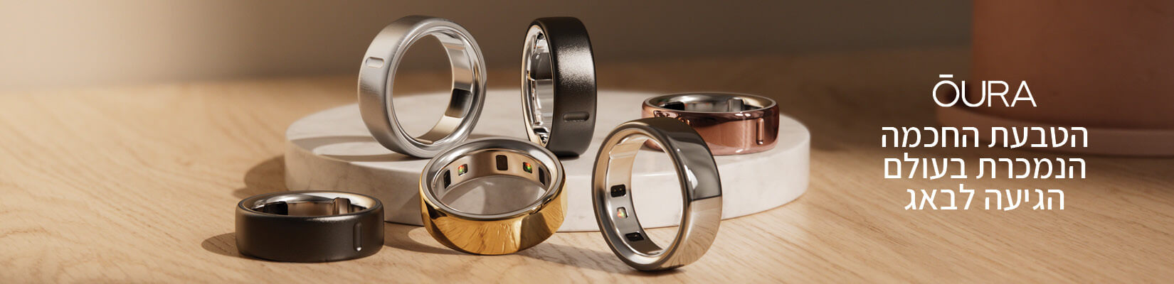 הטבעת החכמה Oura Ring 4 עכשיו בבאג